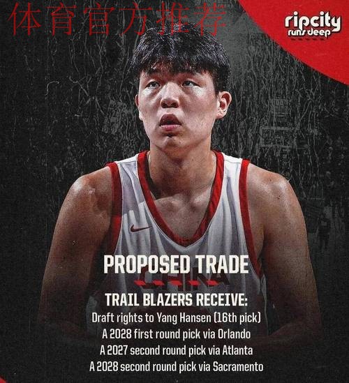 开拓者官宣:杨瀚森第4次下放发展联盟 有望背靠背连续出战 开拓者官宣:杨瀚森第4次下放发展联盟 有望背靠背连续出战