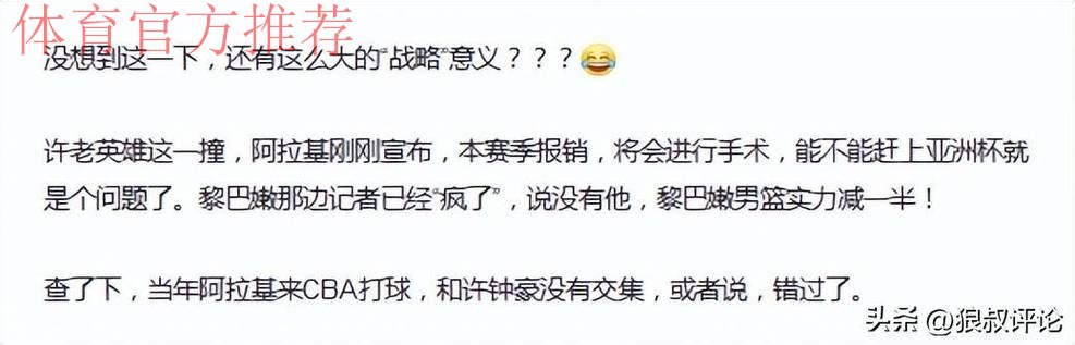 CBA“核武”转投NBL！长沙勇胜官宣：我俱乐部正式与许钟豪完成签约