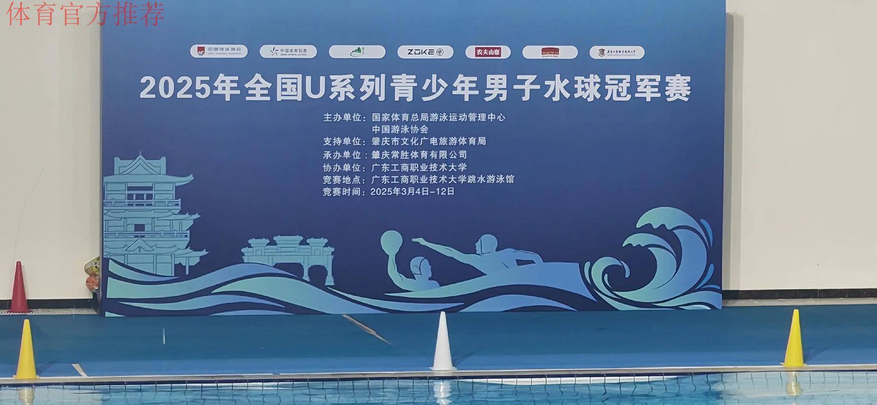 深圳碧波联获得2025全国五人制足球青少年锦标赛（男子U19）冠军