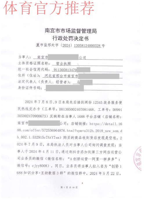处罚来了！国安与河内公安冲突后2个月，亚足联为双方开出罚单