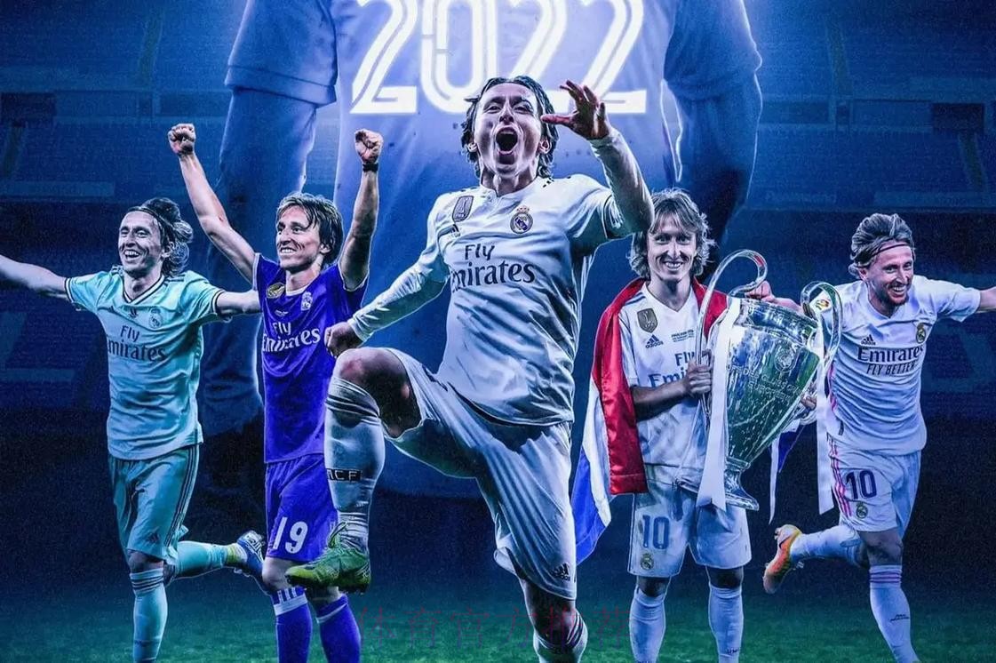 皇家馬德里 對 AC米蘭