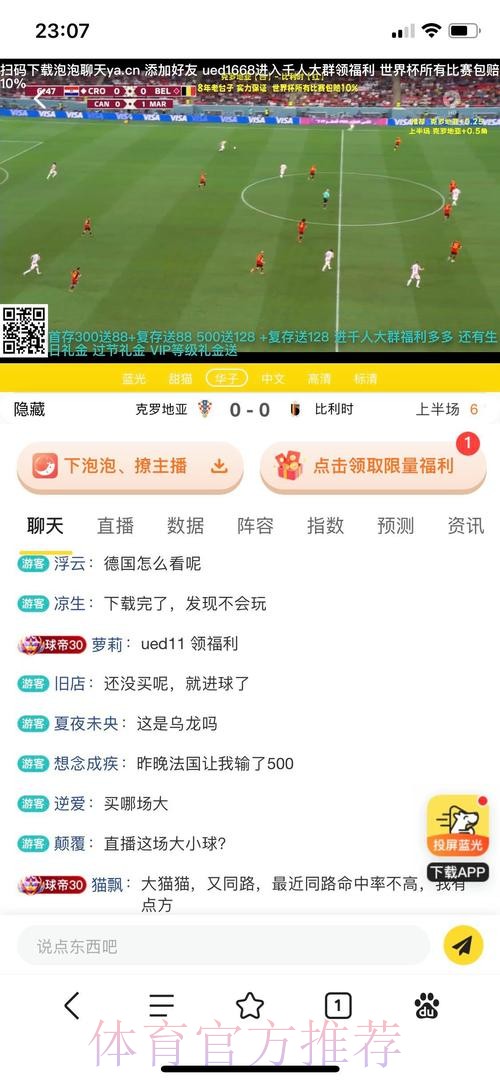 世界杯竞猜平台：大数据如何重塑投注策略