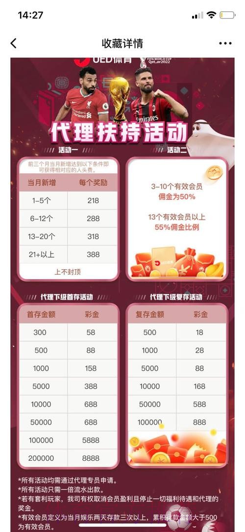 世界杯竞猜平台：大数据如何重塑投注策略