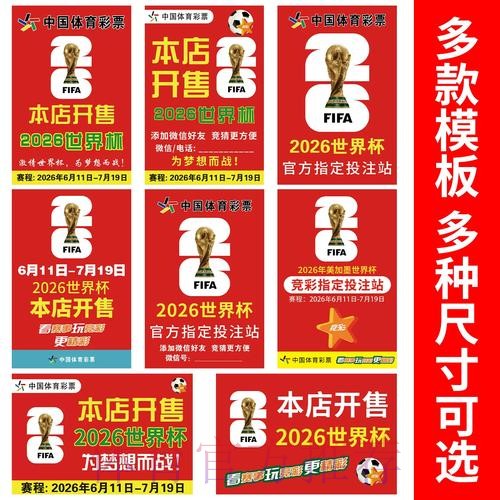 2026年世界杯竞猜苹果应用指南 2026年世界杯竞猜苹果应用指南
