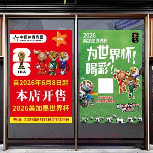 2026年世界杯竞猜苹果应用指南 2026年世界杯竞猜苹果应用指南